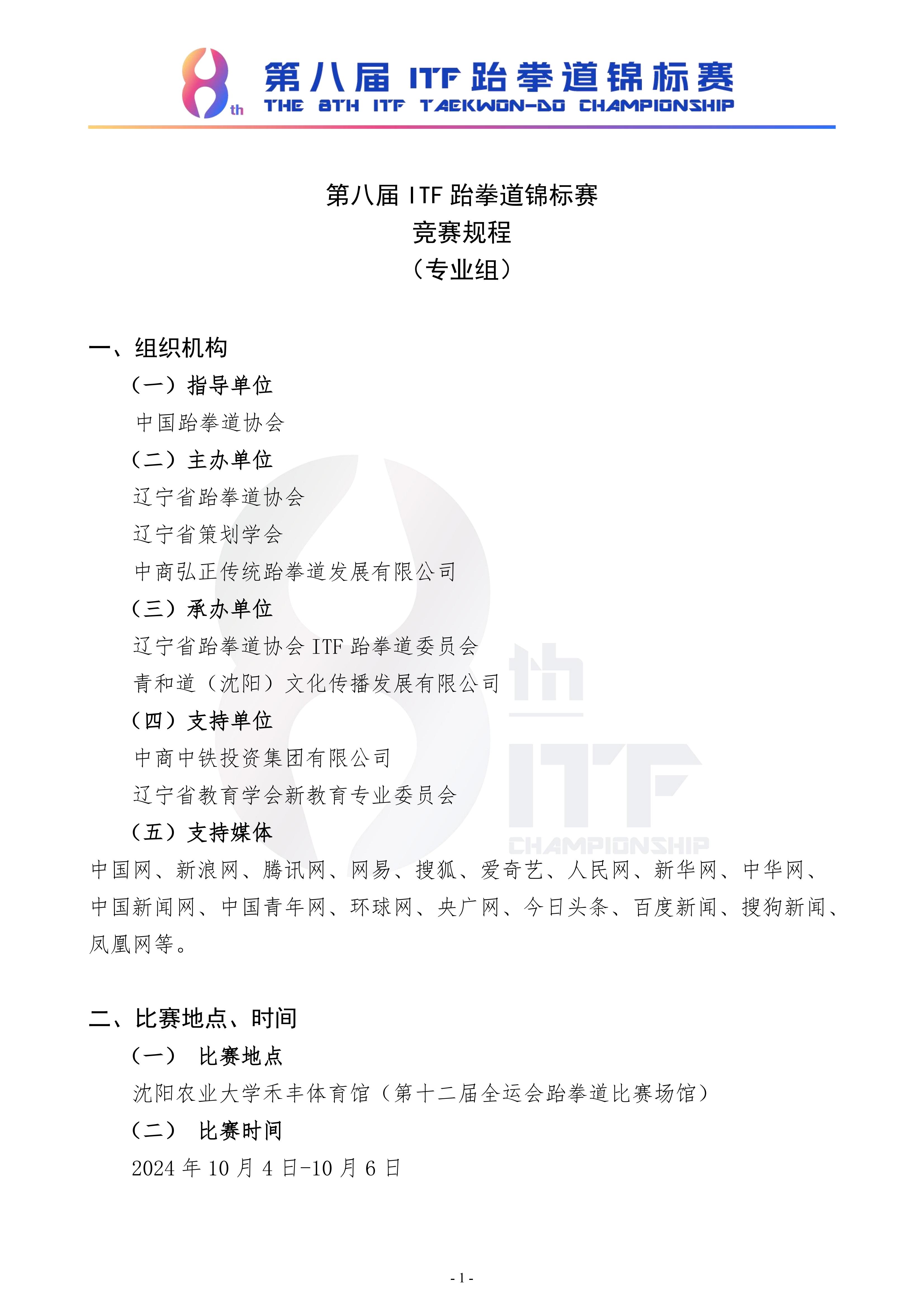 赛事资讯